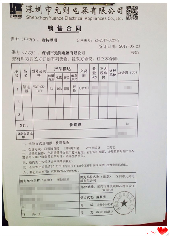 【賽特照明】元?jiǎng)t電器的Y3F小型電磁繼電器深受中山賽特照明公司喜愛(ài)！