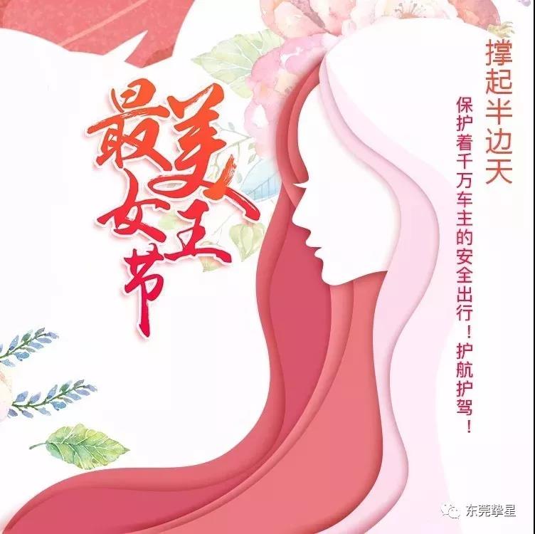 元則繼電器祝廣大女同胞們：女神節(jié)快樂！